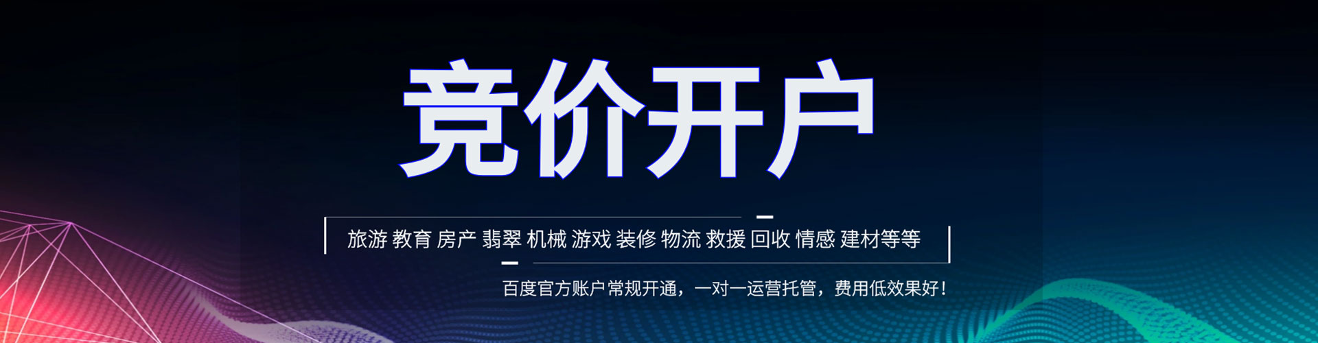 魏都信息流投放